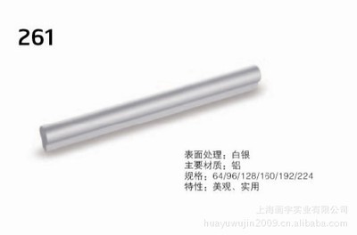 【批发画宇拉手 Hy-261白银 抽屉 橱柜拉手 家具拉手 古典拉手】价格,厂家,图片,拉手、把手,上海画宇实业-